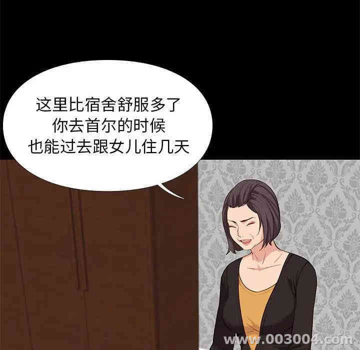 韩国漫画邂逅韩漫_邂逅-第6话在线免费阅读-韩国漫画-第89张图片