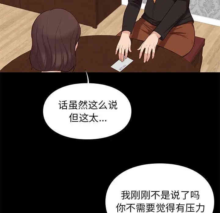 韩国漫画邂逅韩漫_邂逅-第6话在线免费阅读-韩国漫画-第90张图片