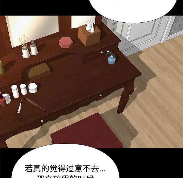韩国漫画邂逅韩漫_邂逅-第6话在线免费阅读-韩国漫画-第91张图片