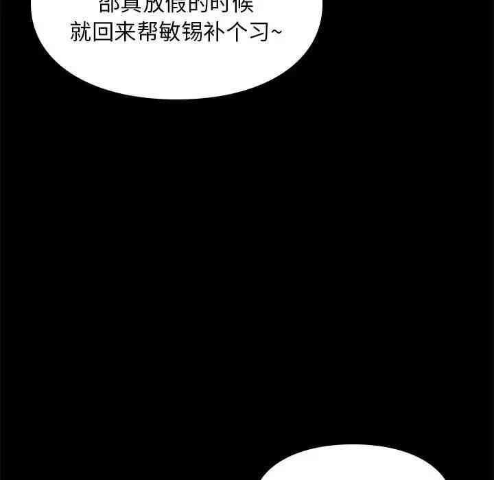 韩国漫画邂逅韩漫_邂逅-第6话在线免费阅读-韩国漫画-第92张图片