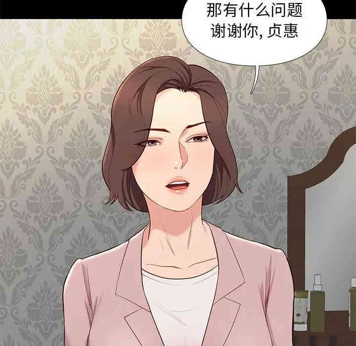 韩国漫画邂逅韩漫_邂逅-第6话在线免费阅读-韩国漫画-第93张图片