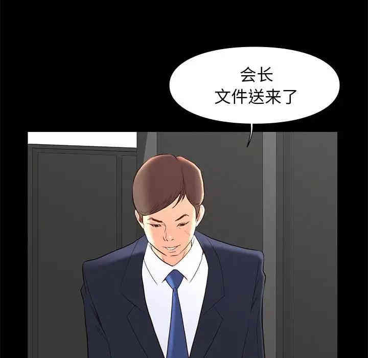 韩国漫画邂逅韩漫_邂逅-第6话在线免费阅读-韩国漫画-第104张图片