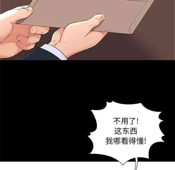 韩国漫画邂逅韩漫_邂逅-第6话在线免费阅读-韩国漫画-第108张图片