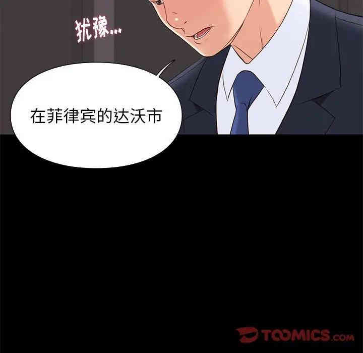 韩国漫画邂逅韩漫_邂逅-第6话在线免费阅读-韩国漫画-第111张图片