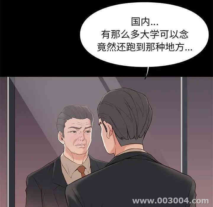 韩国漫画邂逅韩漫_邂逅-第6话在线免费阅读-韩国漫画-第113张图片