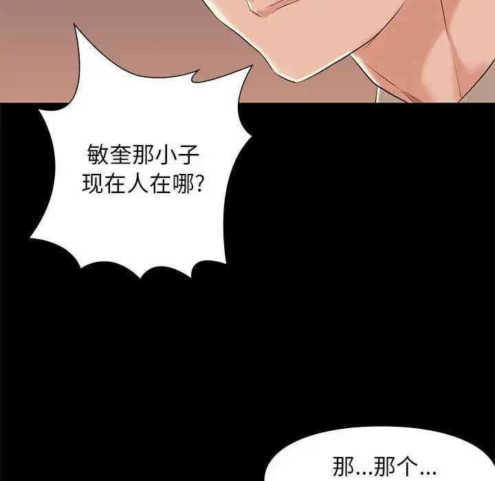 韩国漫画邂逅韩漫_邂逅-第6话在线免费阅读-韩国漫画-第116张图片