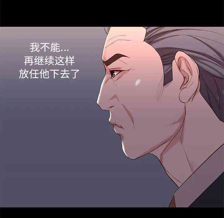 韩国漫画邂逅韩漫_邂逅-第6话在线免费阅读-韩国漫画-第121张图片