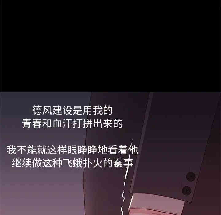 韩国漫画邂逅韩漫_邂逅-第6话在线免费阅读-韩国漫画-第122张图片