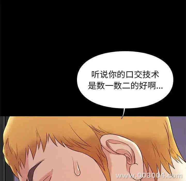 韩国漫画邂逅韩漫_邂逅-第6话在线免费阅读-韩国漫画-第131张图片