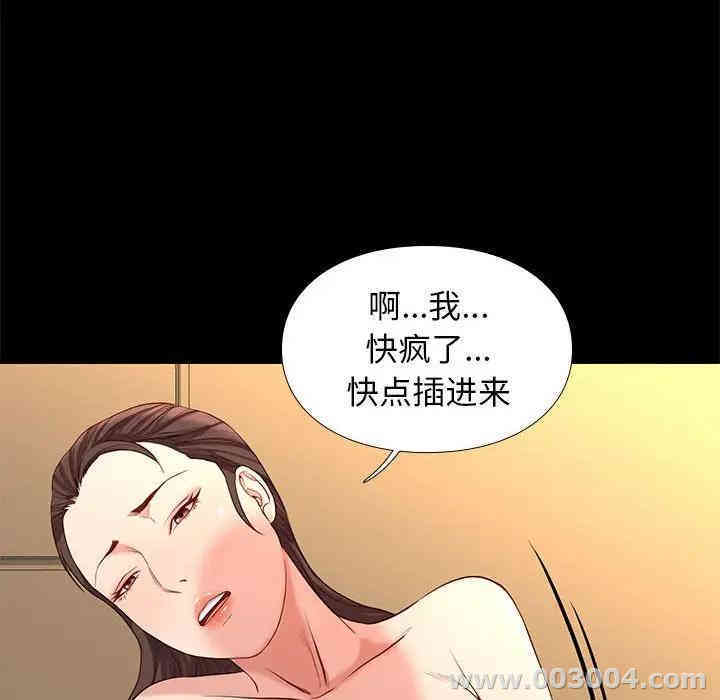 韩国漫画邂逅韩漫_邂逅-第6话在线免费阅读-韩国漫画-第137张图片