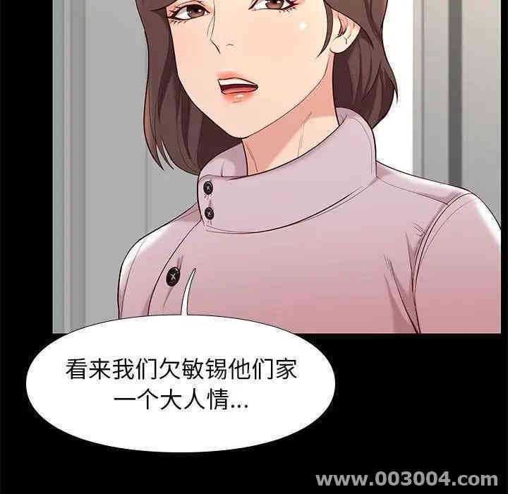 韩国漫画邂逅韩漫_邂逅-第7话在线免费阅读-韩国漫画-第17张图片
