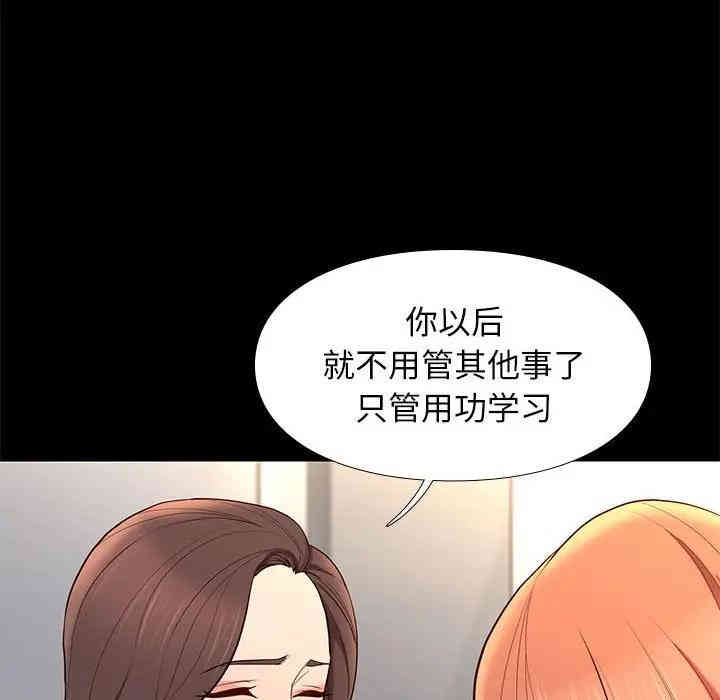 韩国漫画邂逅韩漫_邂逅-第7话在线免费阅读-韩国漫画-第18张图片