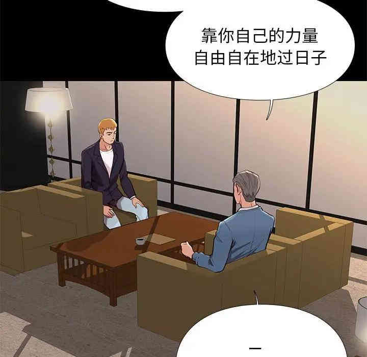 韩国漫画邂逅韩漫_邂逅-第7话在线免费阅读-韩国漫画-第25张图片