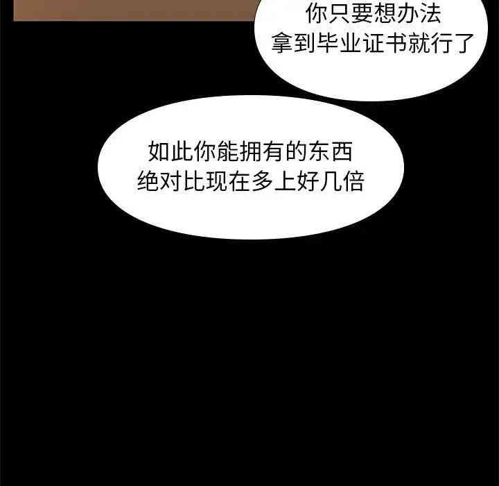 韩国漫画邂逅韩漫_邂逅-第7话在线免费阅读-韩国漫画-第34张图片