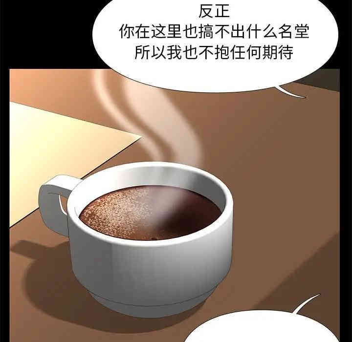 韩国漫画邂逅韩漫_邂逅-第7话在线免费阅读-韩国漫画-第33张图片