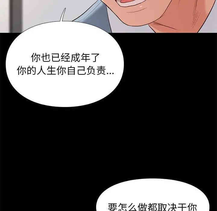 韩国漫画邂逅韩漫_邂逅-第7话在线免费阅读-韩国漫画-第36张图片