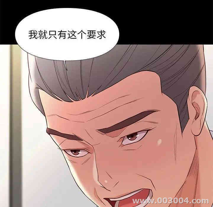 韩国漫画邂逅韩漫_邂逅-第7话在线免费阅读-韩国漫画-第35张图片