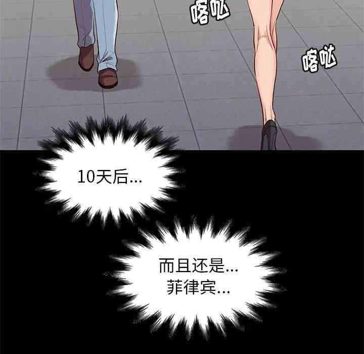韩国漫画邂逅韩漫_邂逅-第7话在线免费阅读-韩国漫画-第42张图片