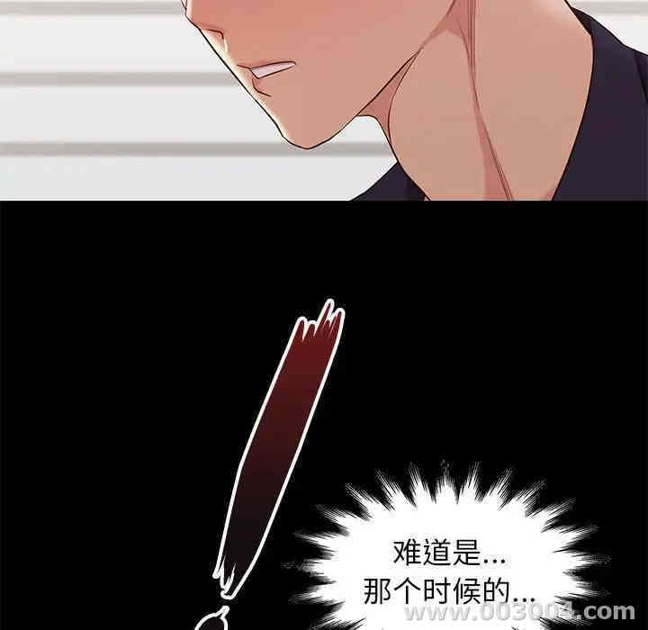 韩国漫画邂逅韩漫_邂逅-第7话在线免费阅读-韩国漫画-第47张图片
