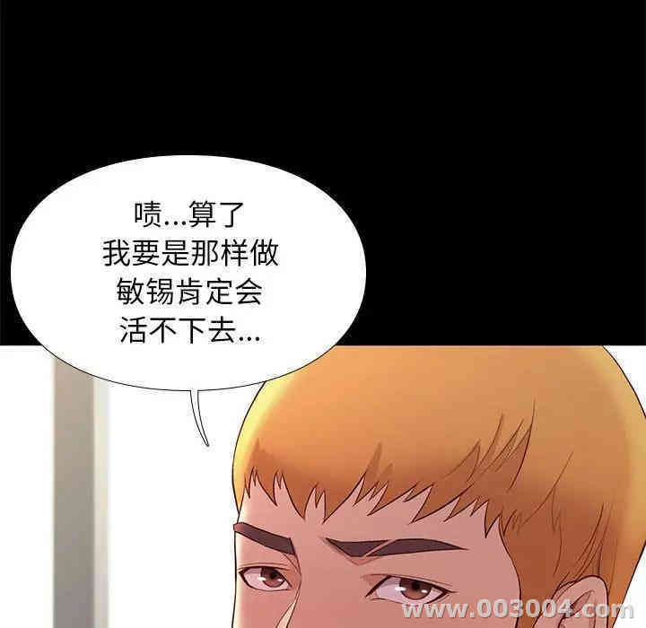 韩国漫画邂逅韩漫_邂逅-第7话在线免费阅读-韩国漫画-第53张图片