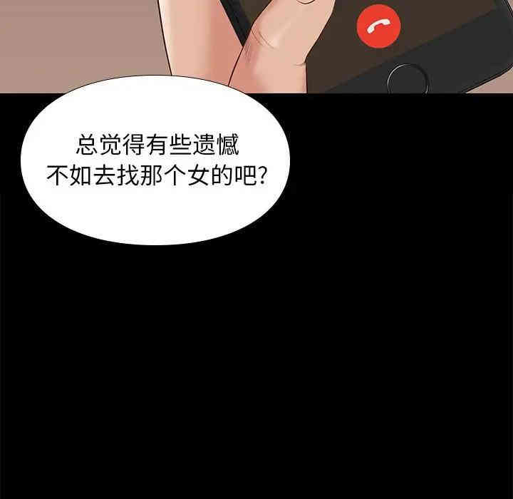 韩国漫画邂逅韩漫_邂逅-第7话在线免费阅读-韩国漫画-第56张图片