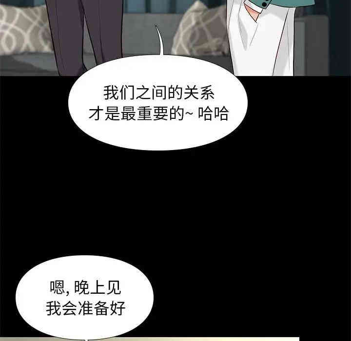 韩国漫画邂逅韩漫_邂逅-第7话在线免费阅读-韩国漫画-第64张图片