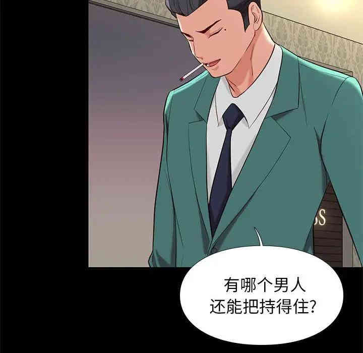 韩国漫画邂逅韩漫_邂逅-第7话在线免费阅读-韩国漫画-第69张图片