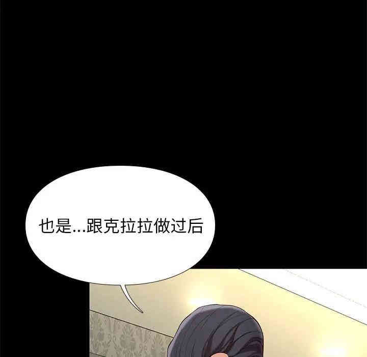 韩国漫画邂逅韩漫_邂逅-第7话在线免费阅读-韩国漫画-第68张图片