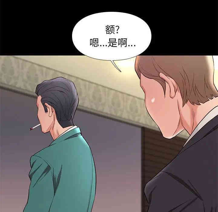 韩国漫画邂逅韩漫_邂逅-第7话在线免费阅读-韩国漫画-第72张图片