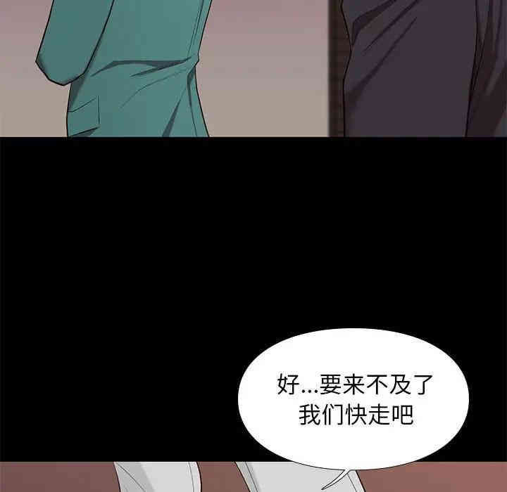 韩国漫画邂逅韩漫_邂逅-第7话在线免费阅读-韩国漫画-第73张图片