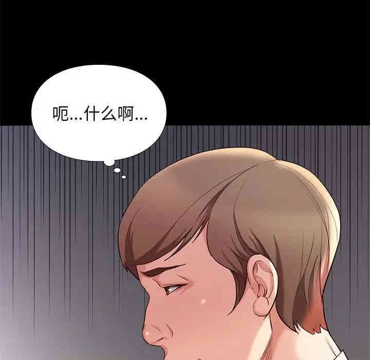 韩国漫画邂逅韩漫_邂逅-第7话在线免费阅读-韩国漫画-第75张图片