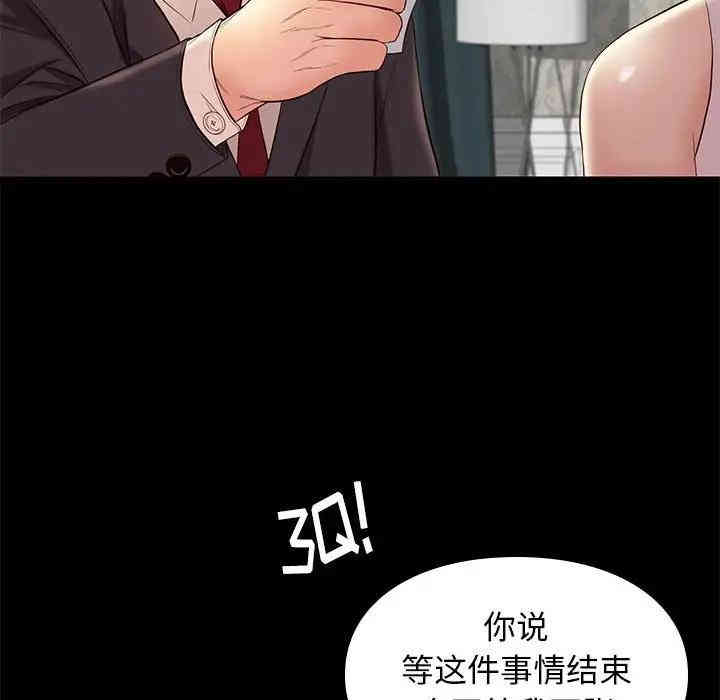 韩国漫画邂逅韩漫_邂逅-第7话在线免费阅读-韩国漫画-第87张图片