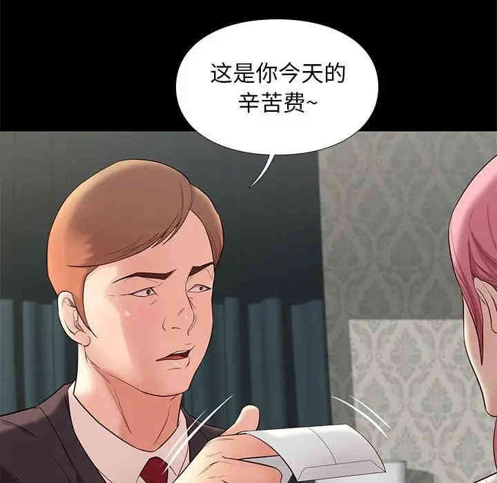 韩国漫画邂逅韩漫_邂逅-第7话在线免费阅读-韩国漫画-第86张图片