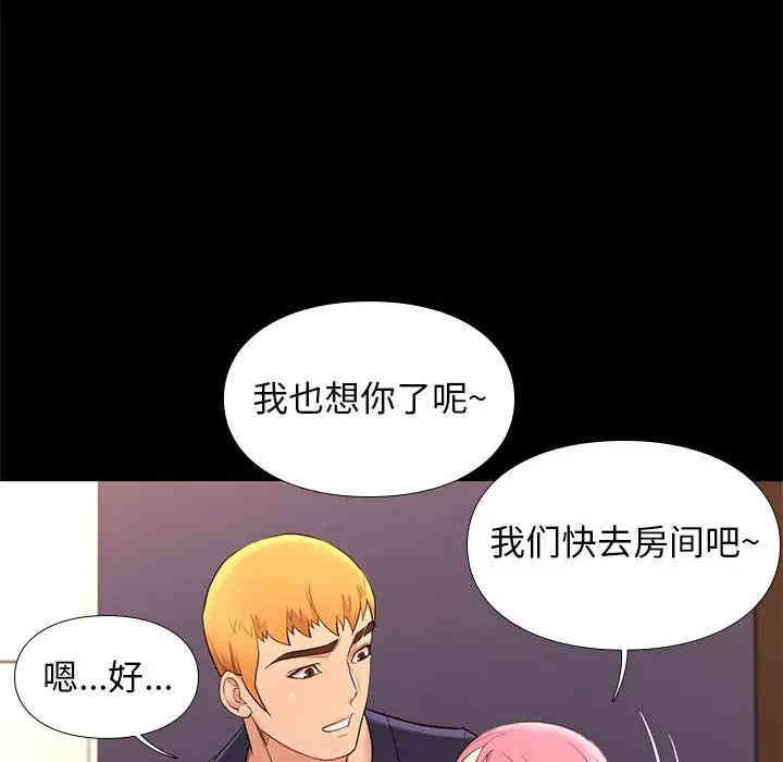 韩国漫画邂逅韩漫_邂逅-第7话在线免费阅读-韩国漫画-第104张图片