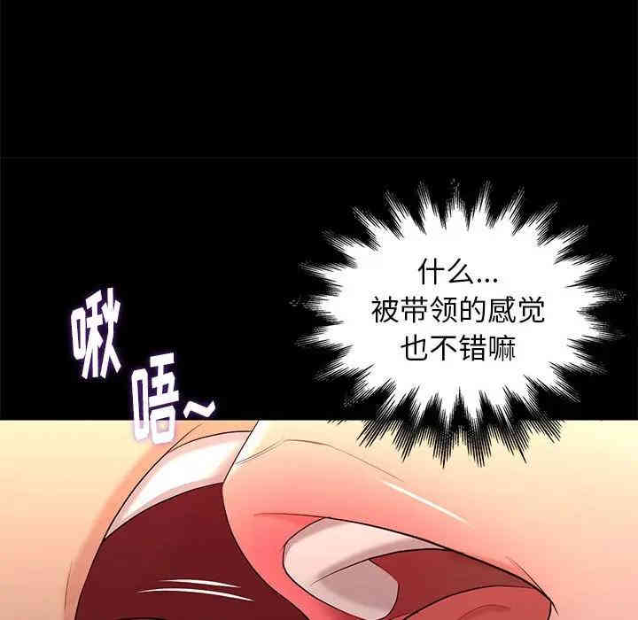 韩国漫画邂逅韩漫_邂逅-第7话在线免费阅读-韩国漫画-第117张图片