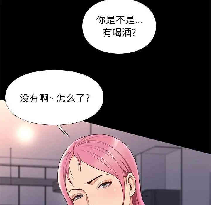 韩国漫画邂逅韩漫_邂逅-第7话在线免费阅读-韩国漫画-第140张图片