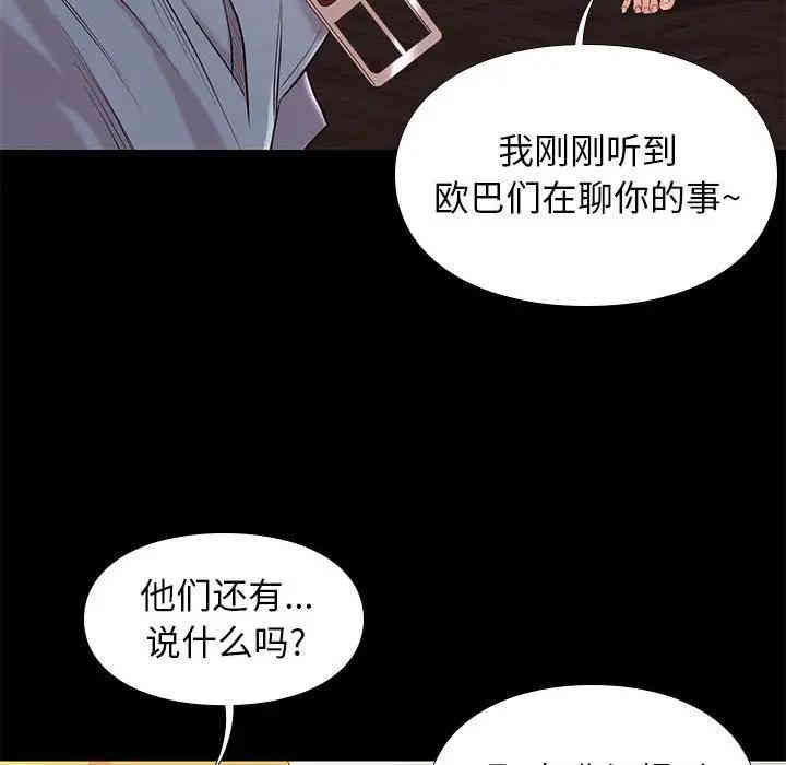 韩国漫画邂逅韩漫_邂逅-第7话在线免费阅读-韩国漫画-第151张图片