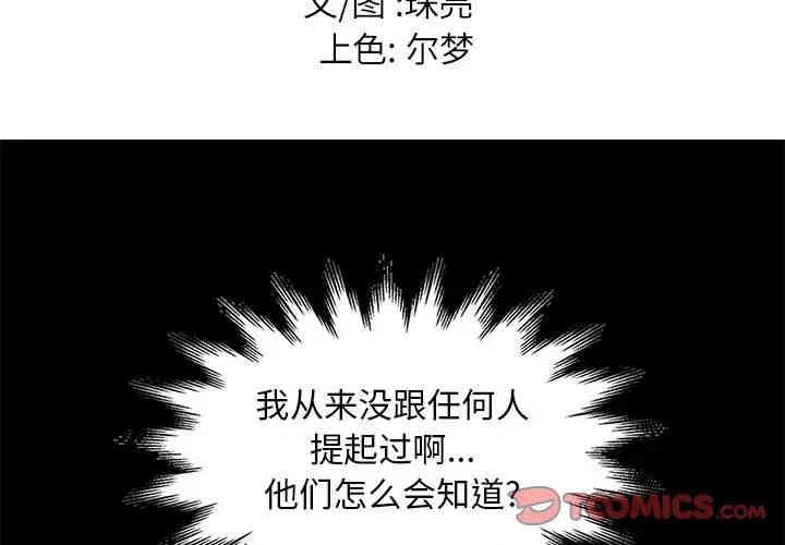 韩国漫画邂逅韩漫_邂逅-第8话在线免费阅读-韩国漫画-第3张图片