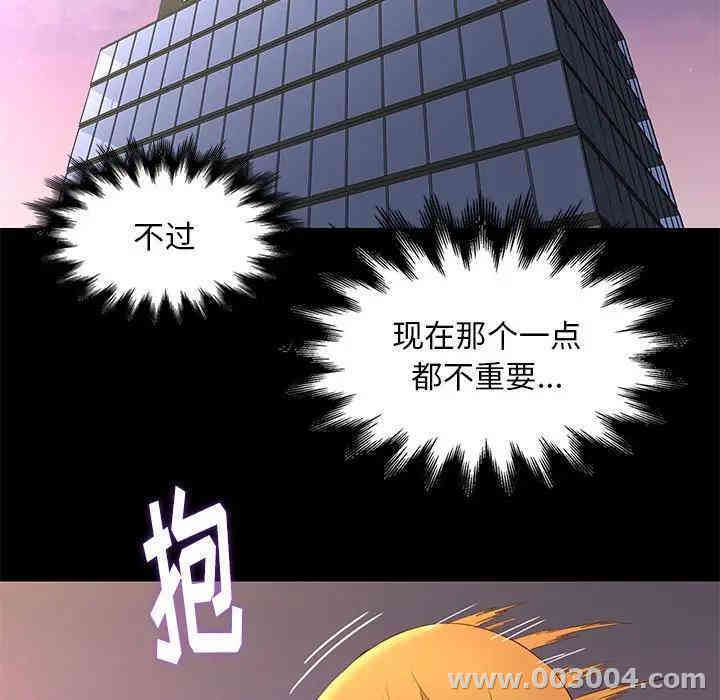 韩国漫画邂逅韩漫_邂逅-第8话在线免费阅读-韩国漫画-第5张图片