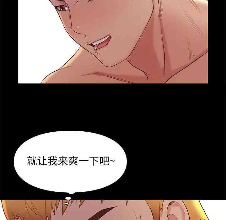 韩国漫画邂逅韩漫_邂逅-第8话在线免费阅读-韩国漫画-第21张图片