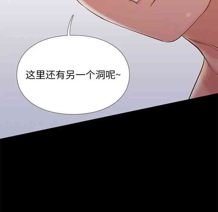 韩国漫画邂逅韩漫_邂逅-第8话在线免费阅读-韩国漫画-第40张图片