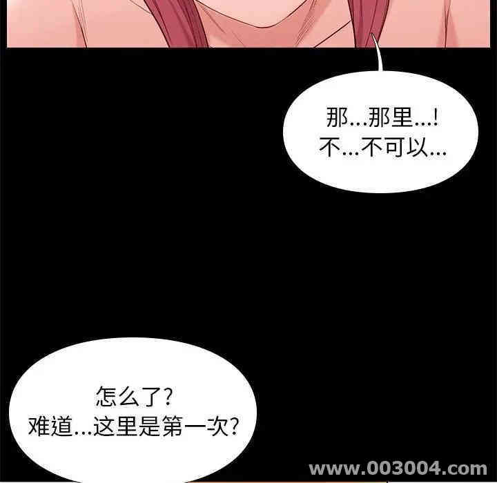 韩国漫画邂逅韩漫_邂逅-第8话在线免费阅读-韩国漫画-第53张图片