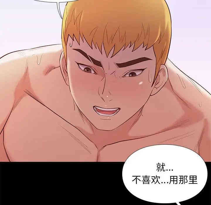 韩国漫画邂逅韩漫_邂逅-第8话在线免费阅读-韩国漫画-第54张图片