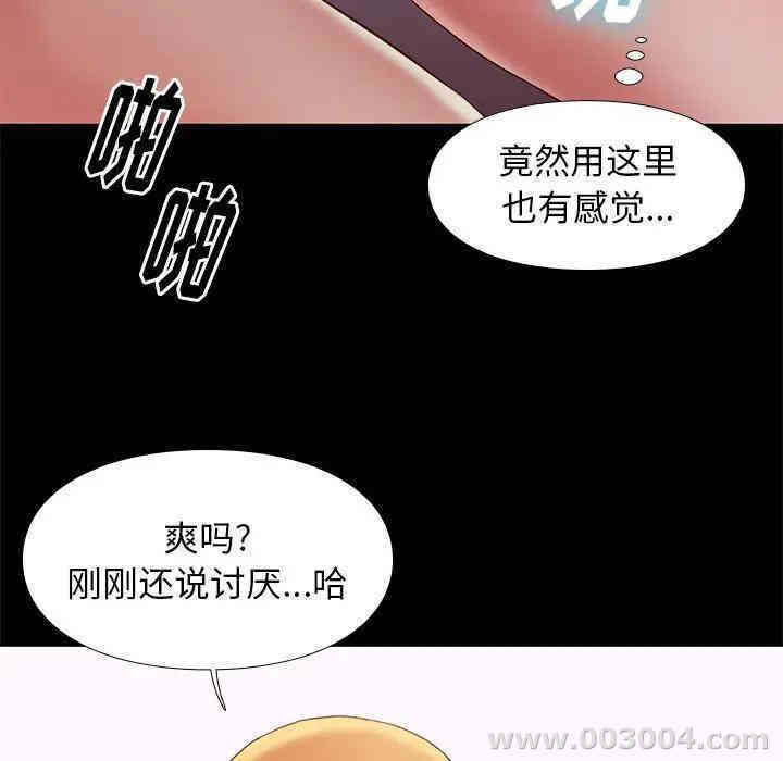 韩国漫画邂逅韩漫_邂逅-第8话在线免费阅读-韩国漫画-第77张图片