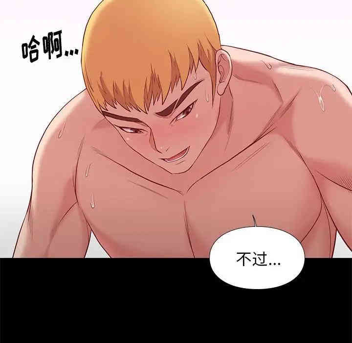 韩国漫画邂逅韩漫_邂逅-第8话在线免费阅读-韩国漫画-第78张图片