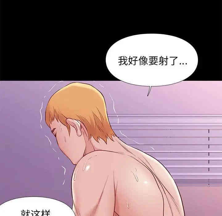韩国漫画邂逅韩漫_邂逅-第8话在线免费阅读-韩国漫画-第79张图片
