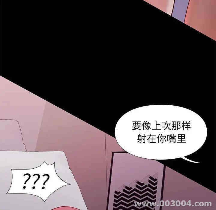 韩国漫画邂逅韩漫_邂逅-第8话在线免费阅读-韩国漫画-第83张图片