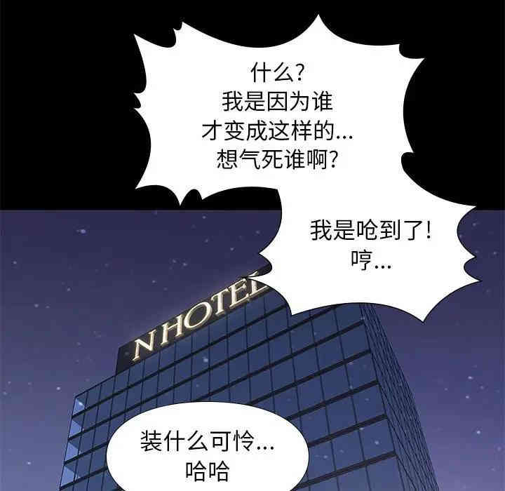 韩国漫画邂逅韩漫_邂逅-第8话在线免费阅读-韩国漫画-第102张图片