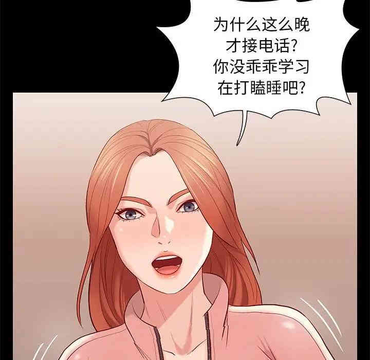 韩国漫画邂逅韩漫_邂逅-第8话在线免费阅读-韩国漫画-第117张图片