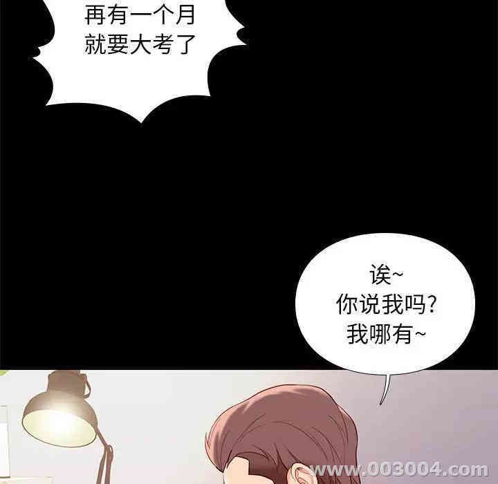韩国漫画邂逅韩漫_邂逅-第8话在线免费阅读-韩国漫画-第119张图片